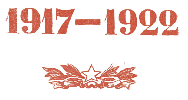Stylized dates 1917-1922