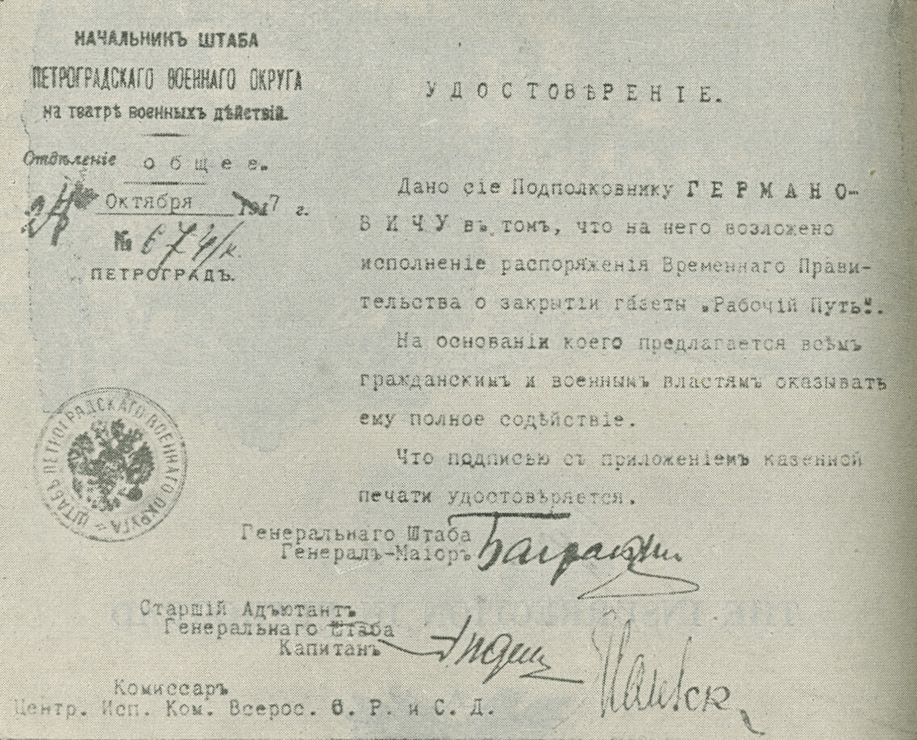 Facsimile of the warrant to close down the Bolshevik newspaper Rabochy Put