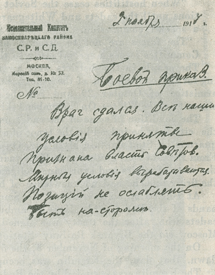 Facsimile of combat order announcing enemy surrender and ordering the revolutionary forces to stay vigilant